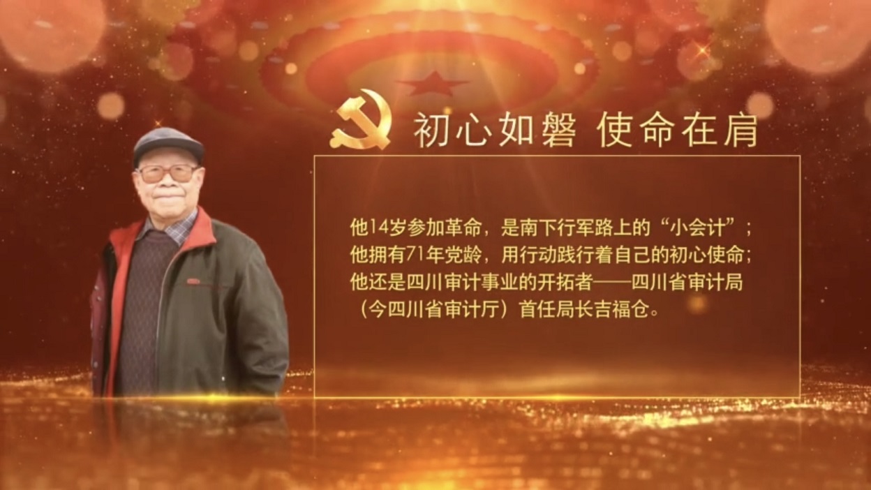 守初心擔(dān)使命 第二集：七十一年，紅心向黨